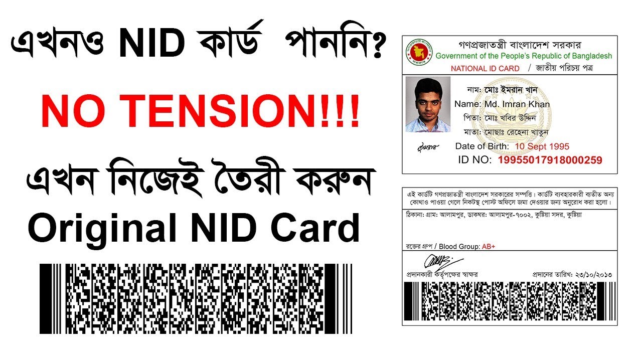 nid card of bangladesh